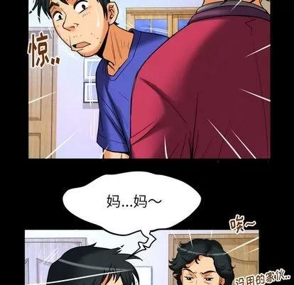 妻子的情人 妻子的情人 | 第94章 第67页