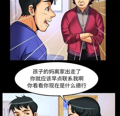 妻子的情人 妻子的情人 | 第94章 第68页