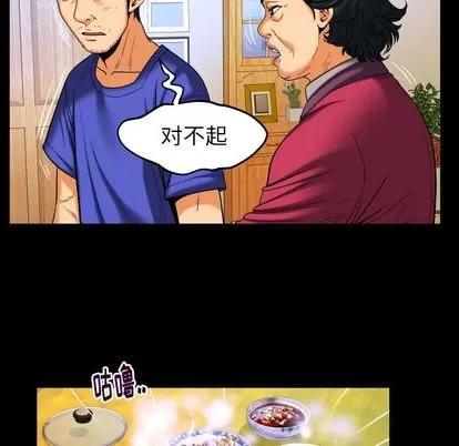 妻子的情人 妻子的情人 | 第94章 第69页