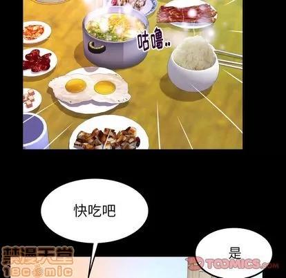 妻子的情人 妻子的情人 | 第94章 第70页