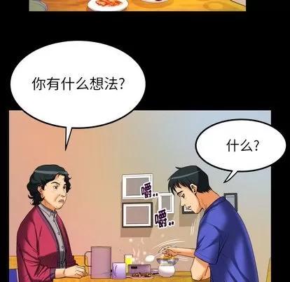 妻子的情人 妻子的情人 | 第94章 第73页