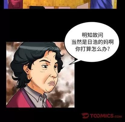 妻子的情人 妻子的情人 | 第94章 第74页