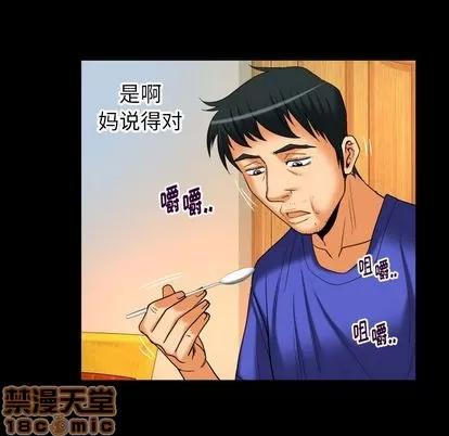妻子的情人 妻子的情人 | 第94章 第75页