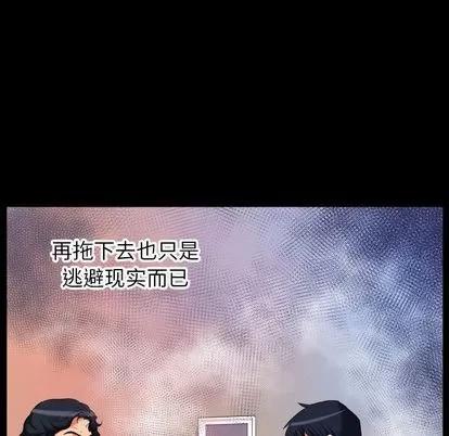 妻子的情人 妻子的情人 | 第94章 第76页