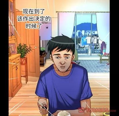 妻子的情人 妻子的情人 | 第94章 第78页