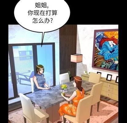 妻子的情人 妻子的情人 | 第94章 第81页