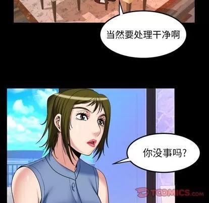 妻子的情人 妻子的情人 | 第94章 第82页