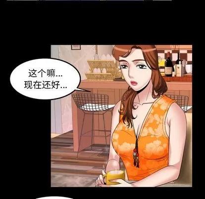 妻子的情人 妻子的情人 | 第94章 第83页