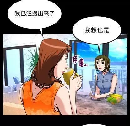 妻子的情人 妻子的情人 | 第94章 第84页