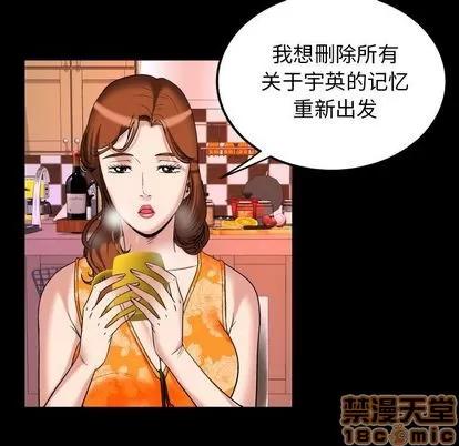 妻子的情人 妻子的情人 | 第94章 第85页