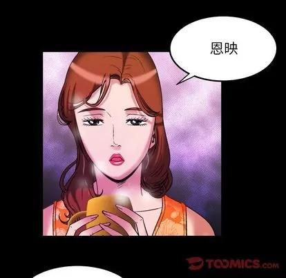 妻子的情人 妻子的情人 | 第94章 第86页