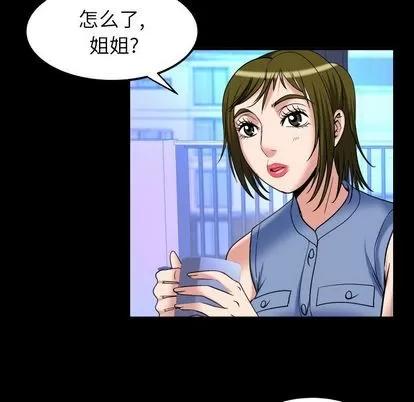 妻子的情人 妻子的情人 | 第94章 第87页