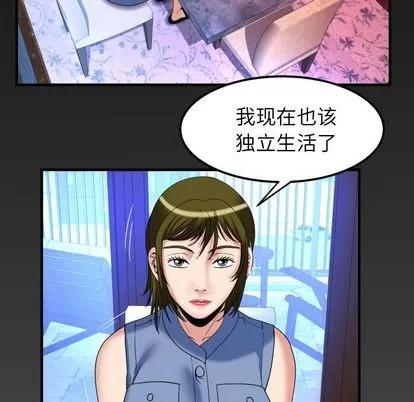 妻子的情人 妻子的情人 | 第94章 第91页