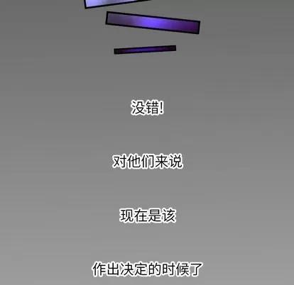 妻子的情人 妻子的情人 | 第94章 第93页