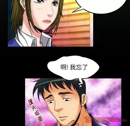 妻子的情人 妻子的情人 | 第95章 第12页