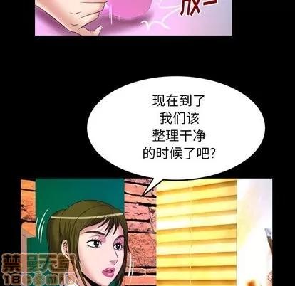 妻子的情人 妻子的情人 | 第95章 第15页