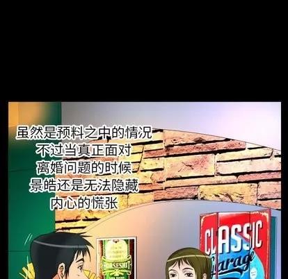 妻子的情人 妻子的情人 | 第95章 第18页