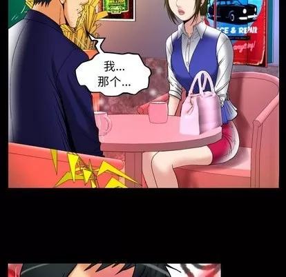 妻子的情人 妻子的情人 | 第95章 第19页