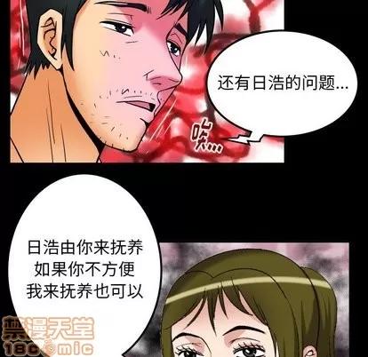 妻子的情人 妻子的情人 | 第95章 第20页
