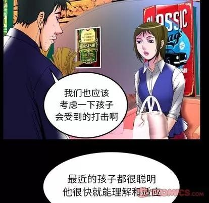 妻子的情人 妻子的情人 | 第95章 第22页