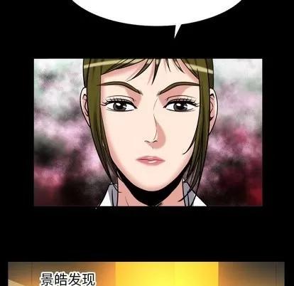 妻子的情人 妻子的情人 | 第95章 第23页