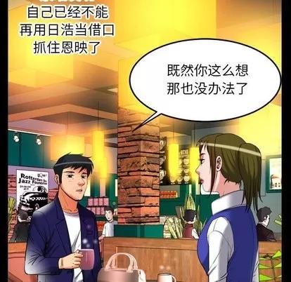 妻子的情人 妻子的情人 | 第95章 第24页