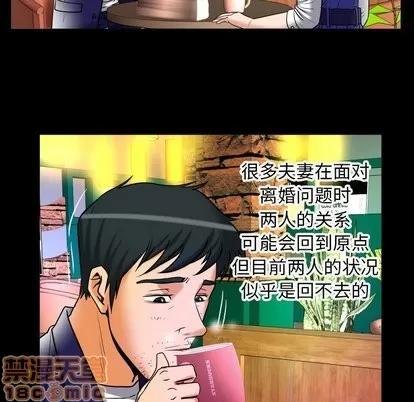 妻子的情人 妻子的情人 | 第95章 第25页