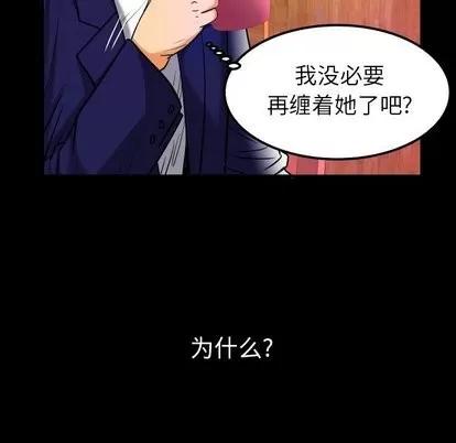 妻子的情人 妻子的情人 | 第95章 第26页