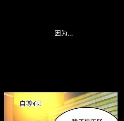 妻子的情人 妻子的情人 | 第95章 第27页