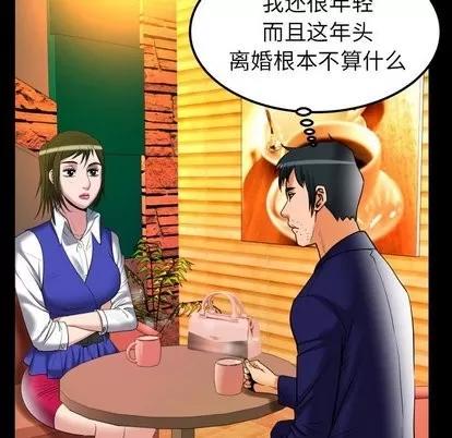 妻子的情人 妻子的情人 | 第95章 第28页