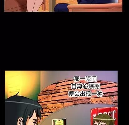 妻子的情人 妻子的情人 | 第95章 第29页