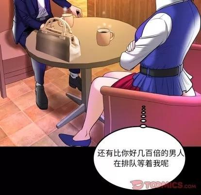 妻子的情人 妻子的情人 | 第95章 第32页