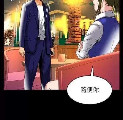 妻子的情人 妻子的情人 | 第95章 第34页