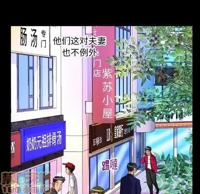 妻子的情人 妻子的情人 | 第95章 第35页