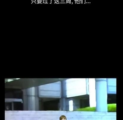 妻子的情人 妻子的情人 | 第95章 第39页