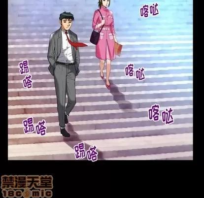 妻子的情人 妻子的情人 | 第95章 第40页