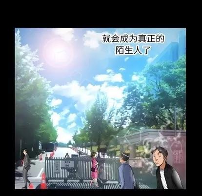 妻子的情人 妻子的情人 | 第95章 第41页