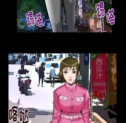 妻子的情人 妻子的情人 | 第95章 第43页