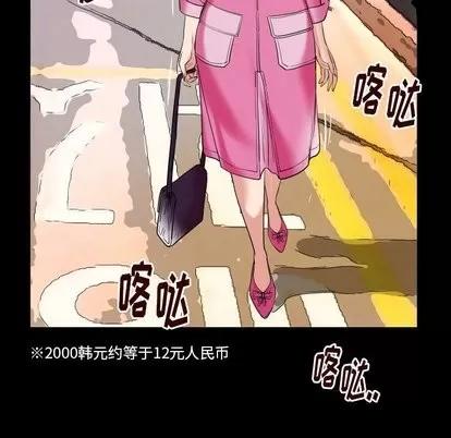 妻子的情人 妻子的情人 | 第95章 第44页