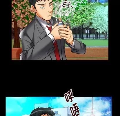 妻子的情人 妻子的情人 | 第95章 第48页