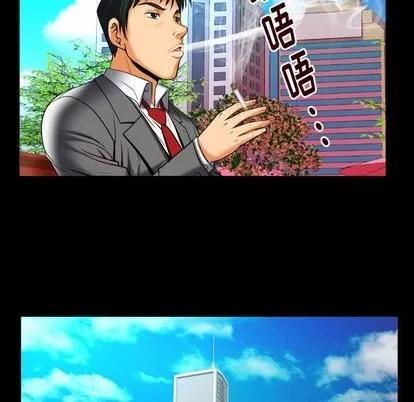 妻子的情人 妻子的情人 | 第95章 第49页
