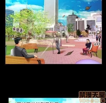 妻子的情人 妻子的情人 | 第95章 第50页