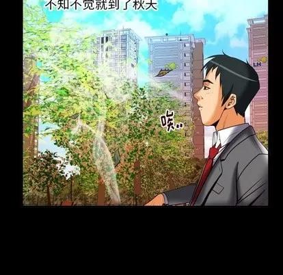 妻子的情人 妻子的情人 | 第95章 第51页