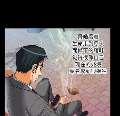 妻子的情人 妻子的情人 | 第95章 第53页