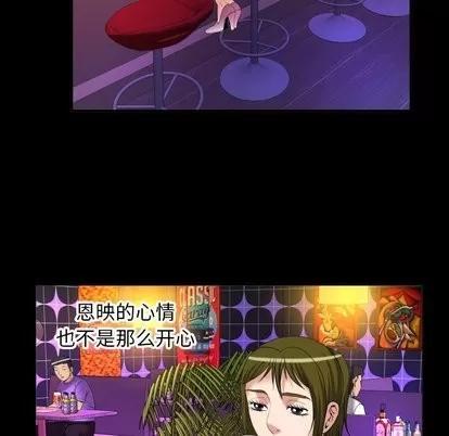 妻子的情人 妻子的情人 | 第95章 第59页