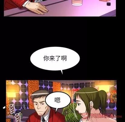 妻子的情人 妻子的情人 | 第95章 第62页