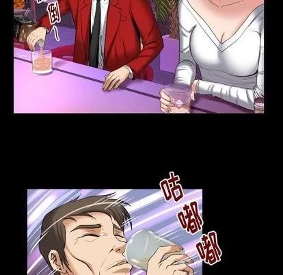 妻子的情人 妻子的情人 | 第95章 第63页