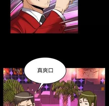 妻子的情人 妻子的情人 | 第95章 第64页