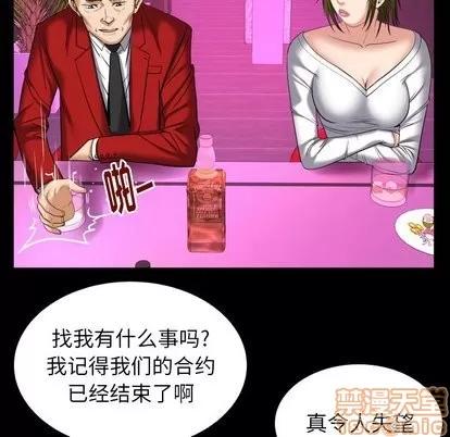 妻子的情人 妻子的情人 | 第95章 第65页