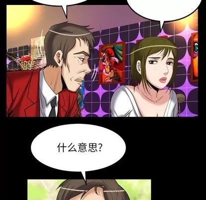 妻子的情人 妻子的情人 | 第95章 第66页